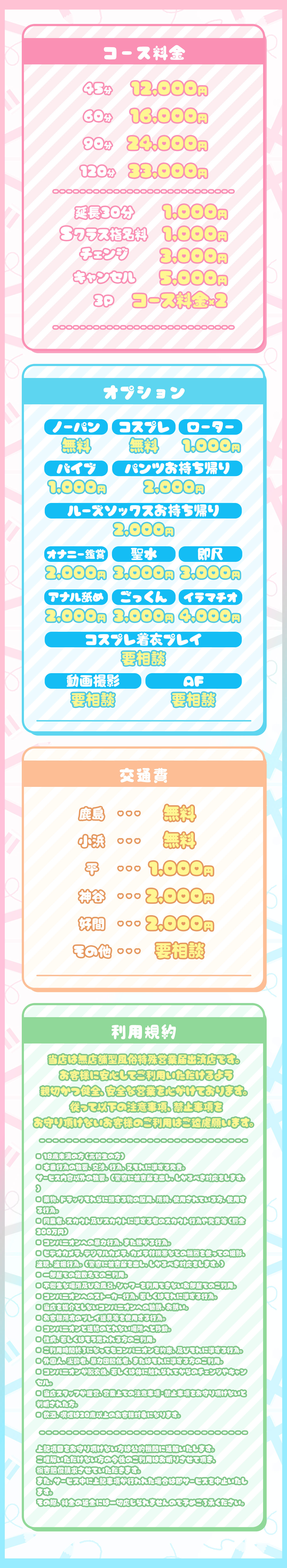 システム料金画像