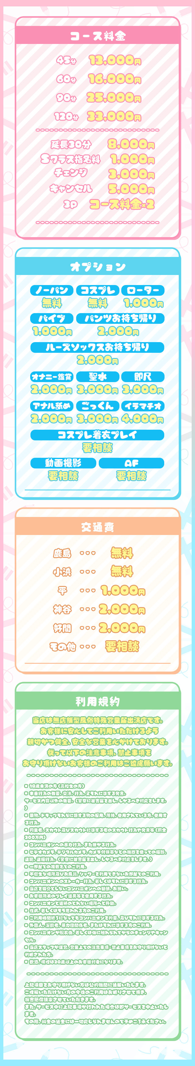 システム料金画像